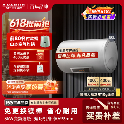 AO史密斯60升电热水器 专利免更换镁棒 金圭内胆 短款小尺寸 速热节能 大屏E60VC0-B 一级能效