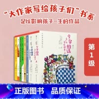 [全7册]分级阅读(第1级)培养习惯 [正版]大作家写给孩子们任选 7-10岁儿童文学课外分级阅读参考书目 小红马普希金