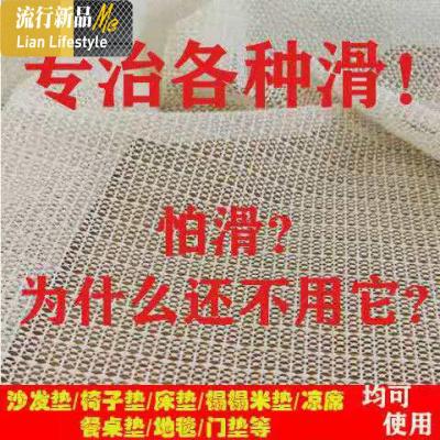 床垫中国大陆新款地毯硅胶止滑榻榻米板垫冰丝凉席床上沙发防滑器三维工匠乳白色1.8m（6英尺）床