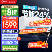 美的(Midea)空调挂机酷省电大1匹p变频冷暖新一级智能壁挂式客厅卧室大风口节能省电KFR-26GW/N8KS1-1