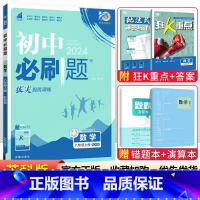 [苏科版]八年级上册数学 八年级/初中二年级 [正版]2024初中八年级上册下册语文数学英语物理政治历史地理生物全套人教