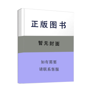 正版新书](BX)组织行为学/王威然王威然9787200130638