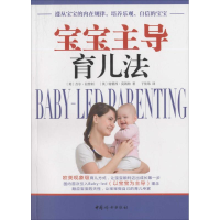 音像宝宝育儿法