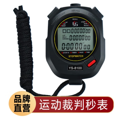 弈圣秒表裁判教练计时器田径电子 表学生健身运动比赛田径跑步训练码表 YS8120 白 120道