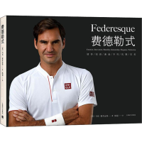 [M]费德勒式-9787532782949