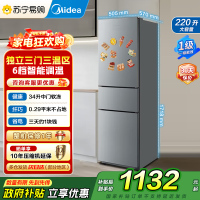 美的冰箱220L三门冰箱灰色租房家用客厅宿舍小型冰箱三开门三温低耗省电低音运行MR-231T