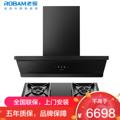 老板(ROBAM)油烟机烟灶套餐两件套侧吸触控式29立方5.2灶具厨电套装67A7-L1P+57B9A-D2P