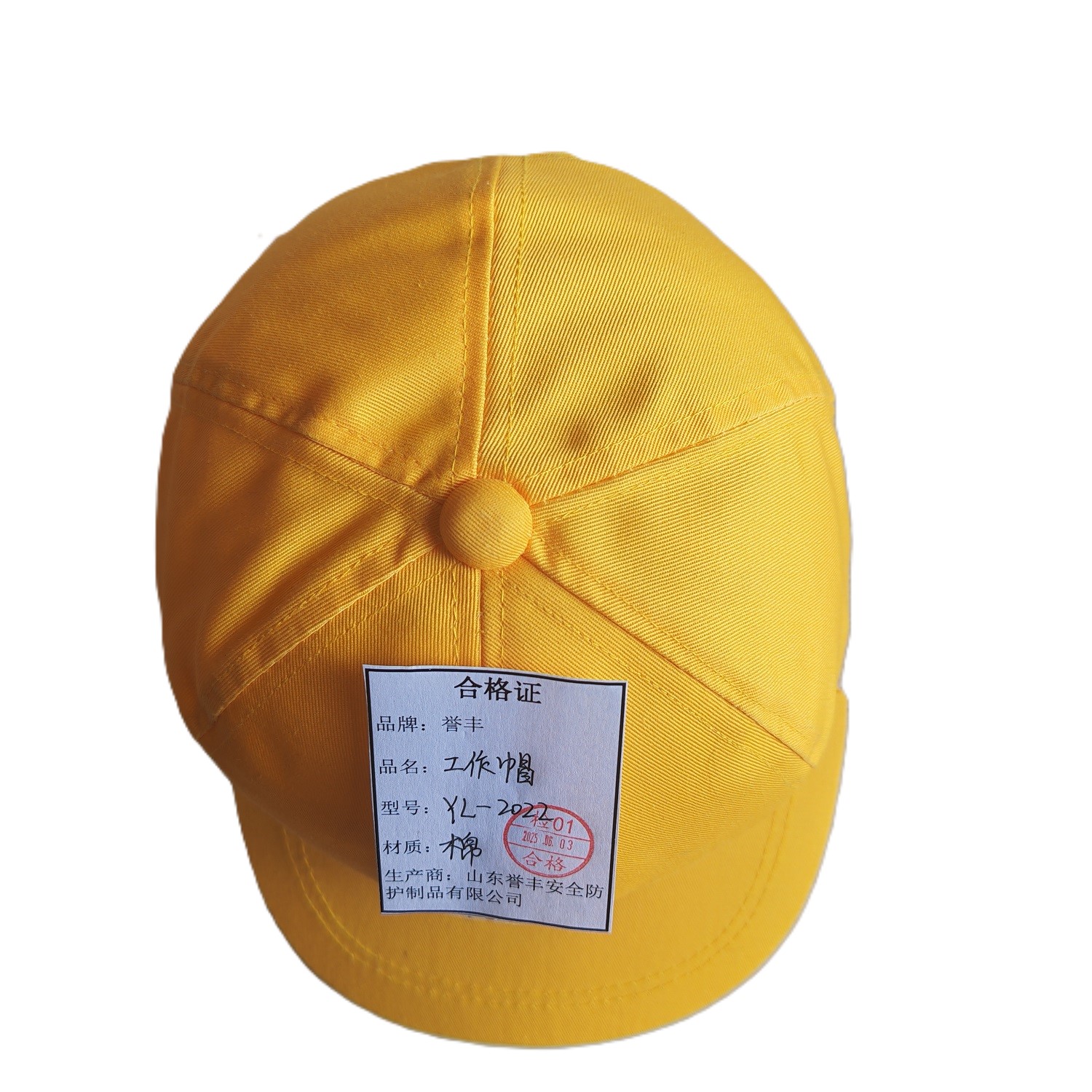 誉丰YL-2022 工作帽 顶