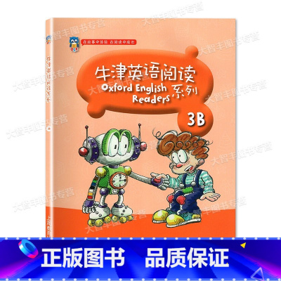 英语 [正版]牛津英语阅读系列3B 三年级第二学期/3年级下 本书适合三、四年级使用