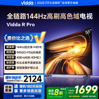 Vidda R Pro 55英寸 海信电视 144Hz高刷 4+64G 一级能效 55VR1Q-PRO