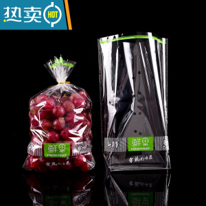 敬平超市水果橙子透明包装袋保鲜袋圣女果透气商用塑料打包袋 大号3-4斤绿色鲜果500个 24*34送金线 1