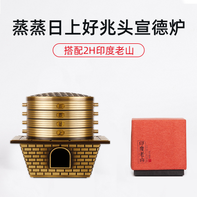 闪电客蒸蒸日上-创意檀香炉家用室内香薰炉仿古沉香炉盘香炉蒸蒸日上-+高端印度老山2H