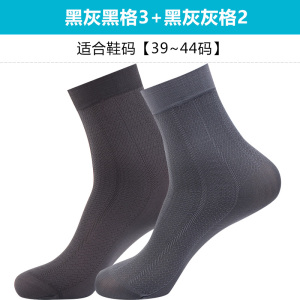 浪莎男士丝袜夏季薄款冰丝光透气中筒春夏天黑色袜子皮鞋防臭短袜