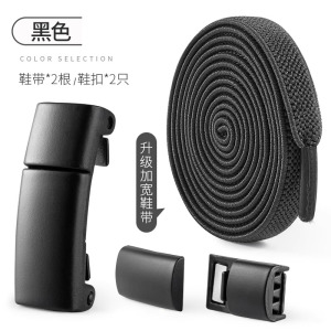 懒人免系磁吸扣鞋带白色弹力松紧绳扁平运动男款女款免绑固定神器3759A
