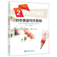 正版新书]初中英语写作教程(第2阶梯)冯丽9787562170808