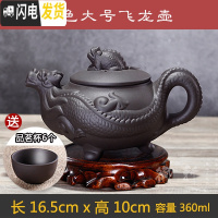 三维工匠宜兴朱泥过滤大容量茶壶大号紫砂壶套装功夫茶具纯手工陶瓷泡茶壶 黑色大号飞龙壶(送6杯)