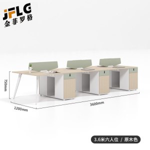 金菲罗格职员简约现代简易原木色办公室工作台桌子 360*120cm六人位
