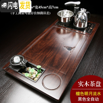 三维工匠全自动实木茶盘套装家用茶具简约茶台现代电磁炉托盘一体功夫茶海 檀色明月流水黑色全自动