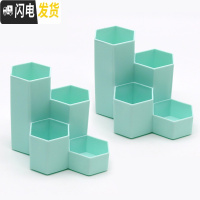 三维工匠简约六角笔筒多功能四格创意时尚化妆品收纳盒办公学生桌面整理盒 蓝色/2个装(六角型)