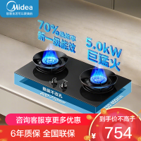 美的(Midea)[液化气]燃气灶 家用5.2kW猛火灶台嵌两用 70%热效率 可调节底盘 JZY-A5