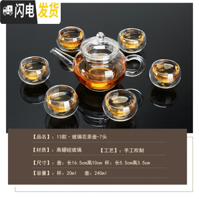 三维工匠透明玻璃功夫茶具耐热高温小号泡茶壶器花茶过滤家用套装茶杯防烫 240壶+双层杯7件套