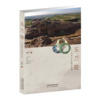 正版新书]玉兰带苗雨田9787551309417