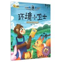 正版新书]小牛顿问号探寻环境小卫士孙静 编9787549238422