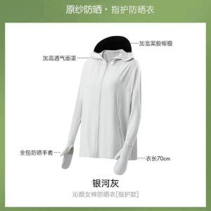 原纱冰丝防晒衣女新款黑胶可拆卸帽檐钓鱼衫男薄款透气防晒服