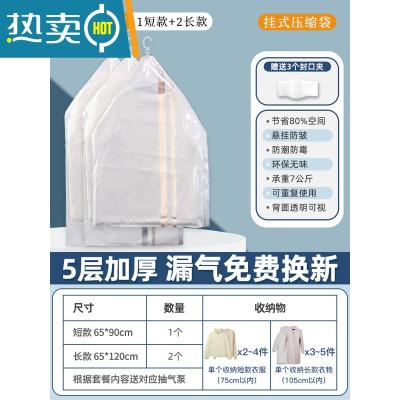 敬平羽绒服收纳袋大衣专用装衣服衣物的挂式真空压缩袋子衣柜挂衣器 [1短款+2长款]可收纳3件短衣服+6件长衣服 手泵套装