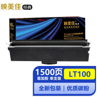 映美佳经典 LT100粉盒易加粉 LT2268适用联想M101DW硒鼓专用M7268W M100w 墨盒 LJ2268