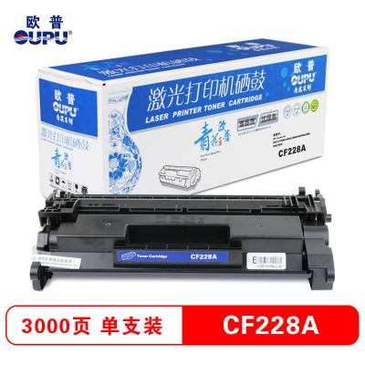 欧普青花打印机硒鼓黑色HP CF228A适用HP LaserJet M527/M506等