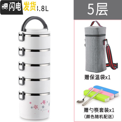 三维工匠304不锈钢多层保温饭盒大容量手提学生4上班族3便当盒2保温桶饭桶 新花白色5层(送保温袋餐具)
