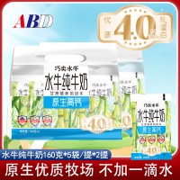 ABD纯牛奶160克*10袋广西甘蔗喂养水牛奶正宗生牛乳早餐高钙浓郁奶香味牛乳