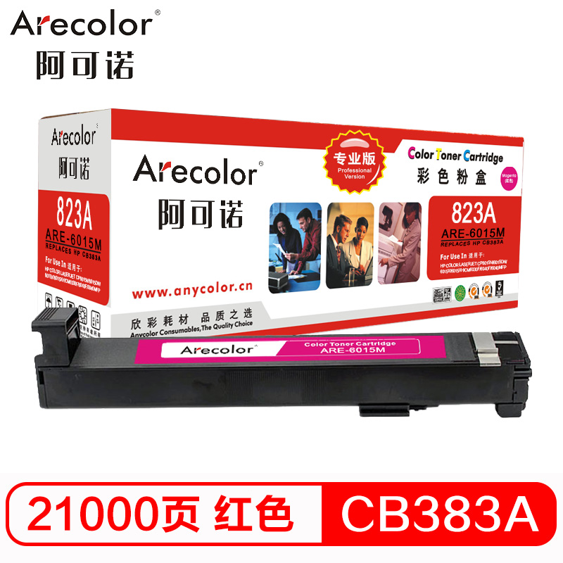 阿可诺Arecolor CB383A粉盒(专业版)ARE-6015M红色墨粉盒 适用惠普HP CP6012 6015