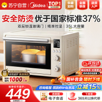 美的遇见系列家用多功能电烤箱大容量/独立控温/搪瓷内胆/热风循环 PT3530W-D 35L