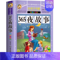 365夜故事 [正版]十二生肖的故事注音版 儿童故事书6岁以上 一年级阅读课外书必读二年级三四五儿童书籍读物7-8-12