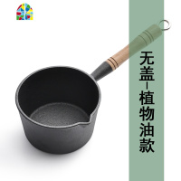 封后铸铁奶锅宝宝辅食锅婴幼儿小铁锅炖锅家用煮面汤锅不粘炸锅无涂层 FEN 17CM款硅胶盖+蒸笼/推荐不易生锈送油刷