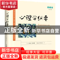 正版 心理学纲要:英文版 [美]罗伯特·费尔德曼 人民邮电出版社 97