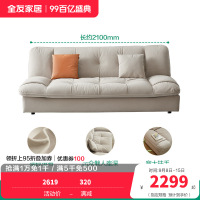 全友家居现代简约布艺沙发小户型客厅科技布云朵沙发布艺沙发床
