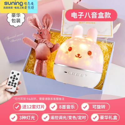 希杰狮王兔子星空投影仪小夜灯卧室床头满天星星光儿童梦幻夜光睡眠台灯女咪兔电子八音盒款-送12套灯片+8首音乐+刻灯具