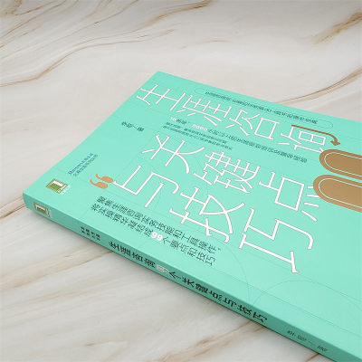[M]生涯咨询99个关键点与技巧-9787111696179