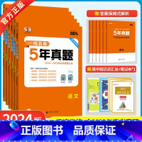 文科全套六本 [正版] 2024版5年高考真题卷语文英语文数政治历史地理文科全套 一线名卷2019-2023五年高考真题