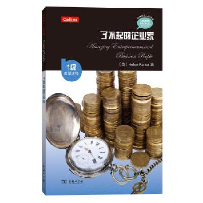 正版新书]了不起的企业家 (1级·英语注释)(柯林斯名人故事集)[