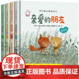 爱的魔法 全套4册 精装版 给长颈鹿的礼物超级英雄 巧巧兔系列图书3-6岁婴幼儿儿童睡前故事图画书
