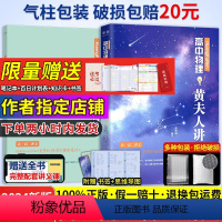 全国通用 黄夫人高一高二讲义 [正版]2024高中物理黄夫人讲义 高一高二讲义 黄夫人高考物理讲义 高考文理地区通用 高