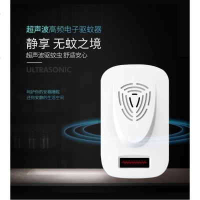 超声波驱鼠器驱蚊器驱虫器电子新品灭蚊器驱鼠驱蚊驱蟑螂神器