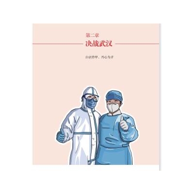 天使的力量——新冠战“疫”中的华西护士