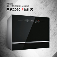Bosch/博世 SKS66BB00C 欧洲进口全自动台式洗碗机智能除菌消毒