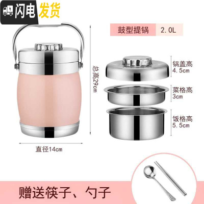 三维工匠12小时三层桶便携304不锈钢成人学生饭盒长真空家用提锅3保温2 加厚2.0北欧粉[鼓型]送筷勺