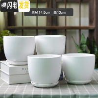 三维工匠花盆陶瓷大中号北欧简约组合家用带托盘塑料多肉花盆 中号梯形哑光白4个 大花盆容器